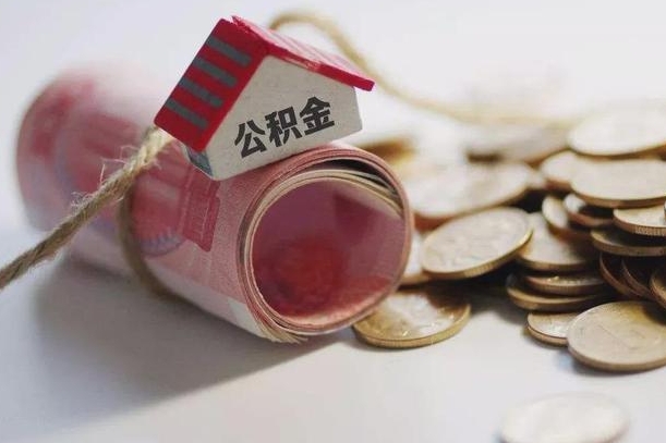 临沧自己辞职提公积金怎么提（自己辞职怎么提取公积金）